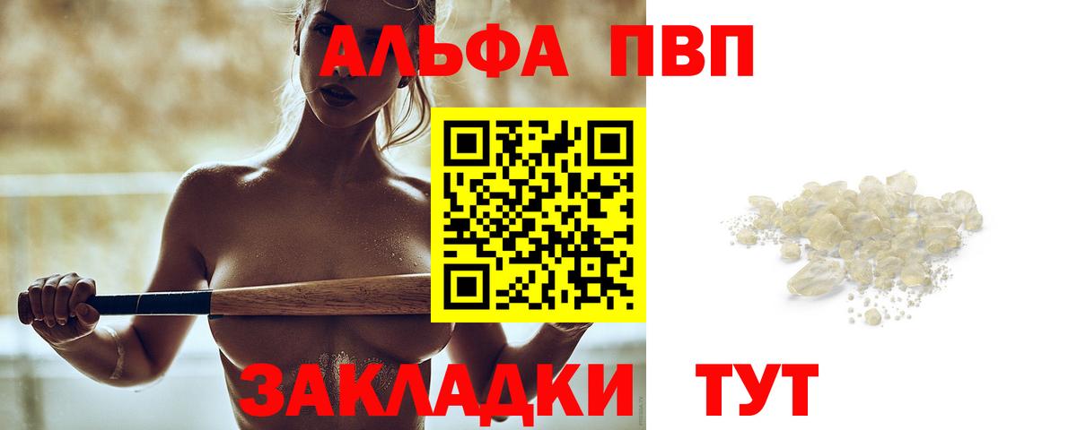 Alpha PVP  APVP кристаллы  A-PVP VHQ  Вход с VPN  Улан-Удэ  A-PVP СК КРИС 