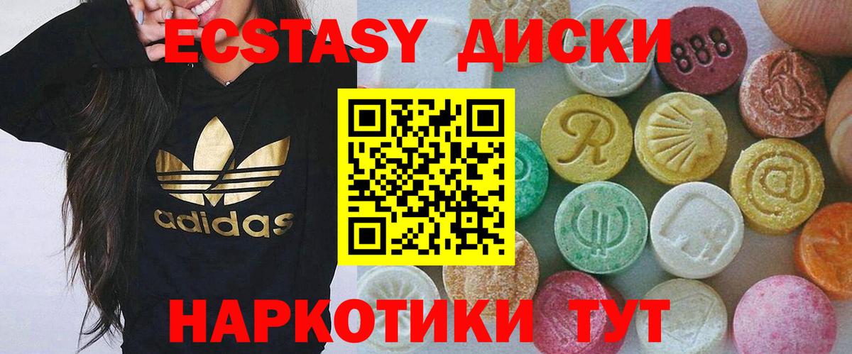 Экстази 99%  Экстази 99%  сколько стоит  Экстази  Вход с VPN  Улан-Удэ 