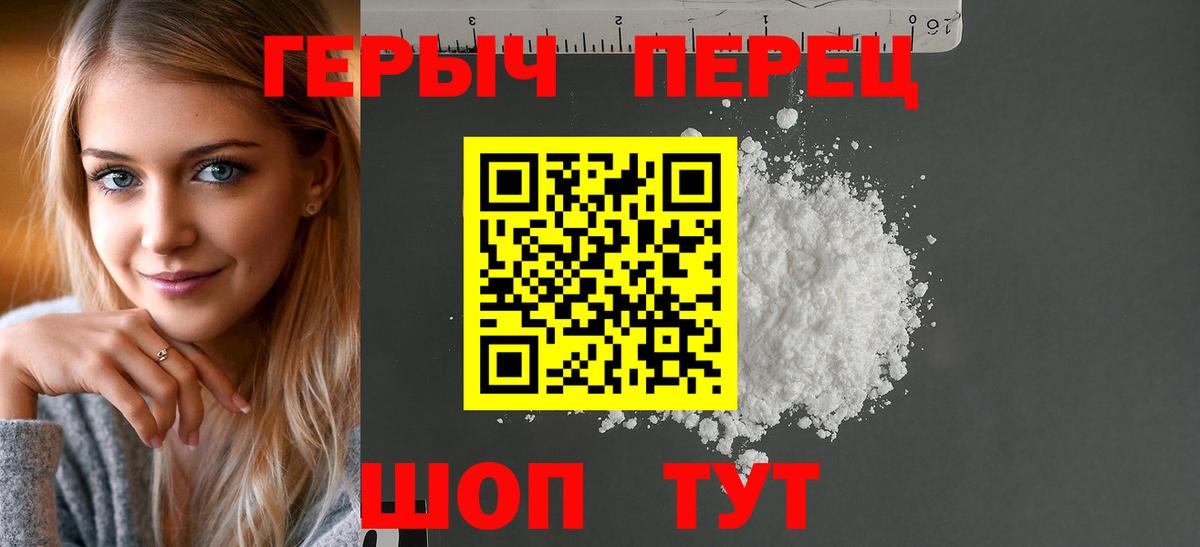 Героин белый  Вход с VPN  Улан-Удэ 