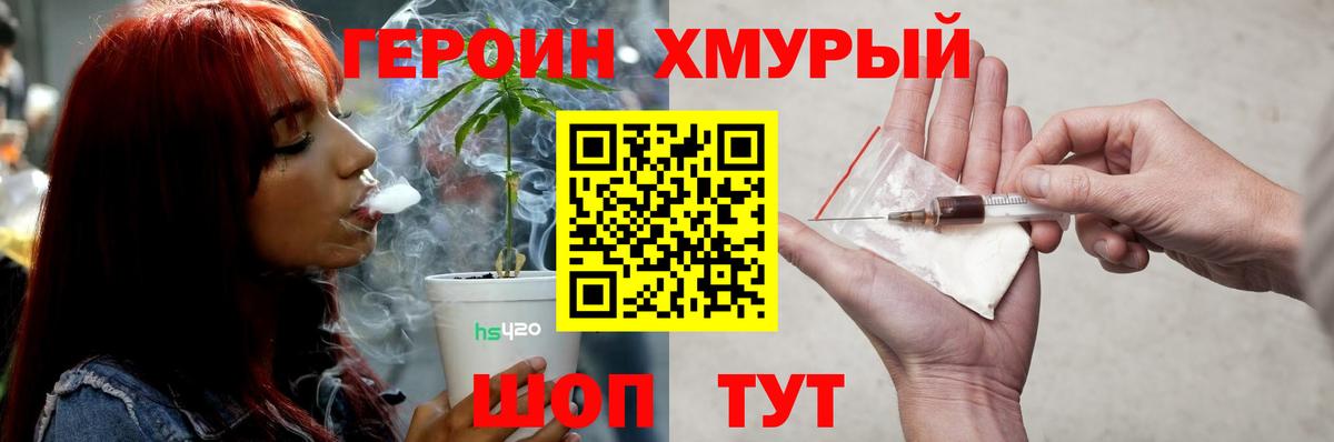 ГЕРОИН афганец Улан-Удэ