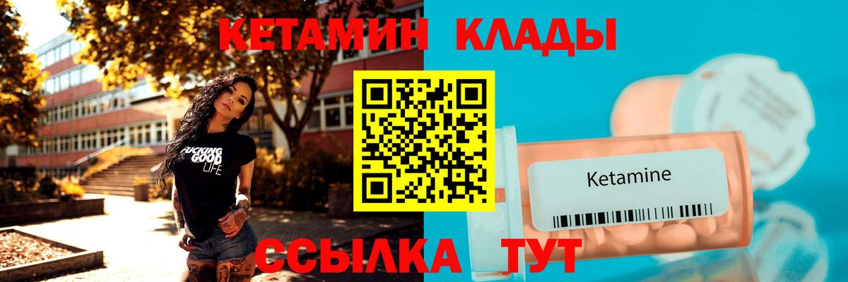 Улан-Удэ  Кетамин VHQ  Кетамин VHQ  Вход с VPN 