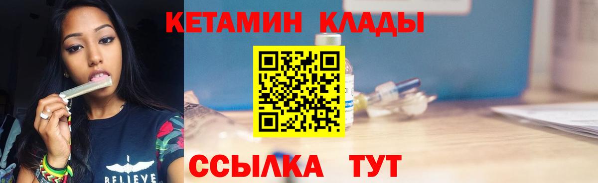 КЕТАМИН VHQ Улан-Удэ