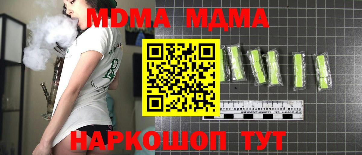 MDMA VHQ  Вход с VPN  MDMA  Улан-Удэ 