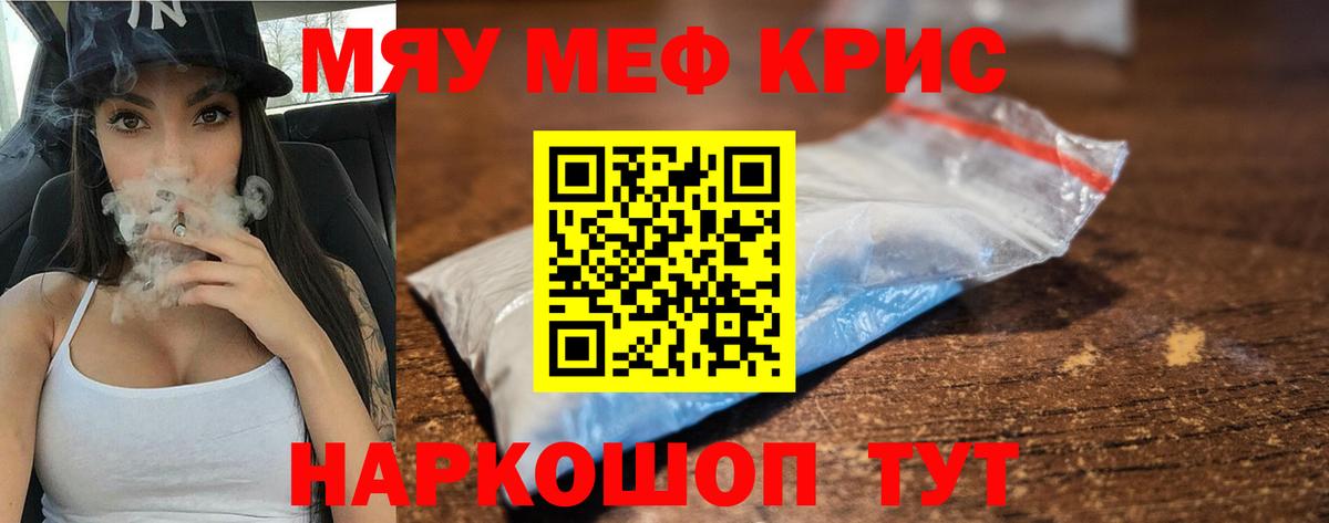 Мефедрон Улан-Удэ