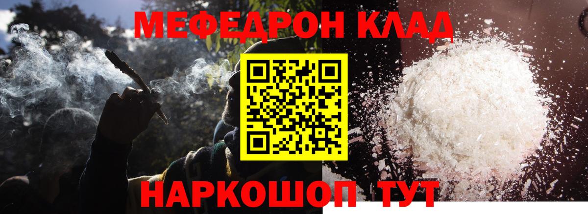 МЕФ  Вход с VPN  МЕФ кристаллы  Улан-Удэ  Мефедрон кристаллы  Меф 