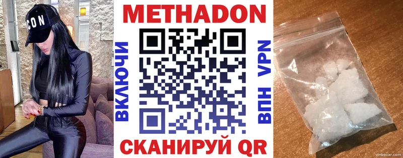 Метадон VHQ mega онион Улан-Удэ