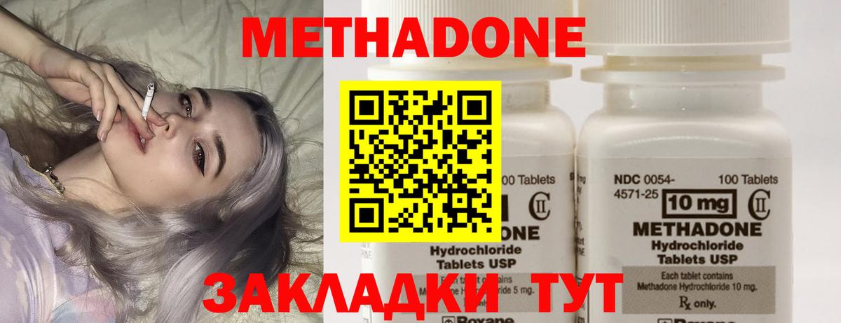 Метадон белоснежный Улан-Удэ