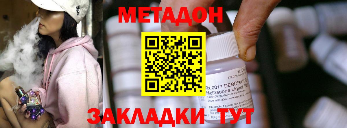 Улан-Удэ  Метадон methadone  Вход с VPN  даркнет официальный сайт  Метадон белоснежный 