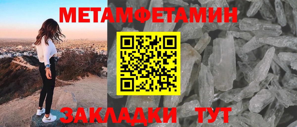 МЕТАМФЕТАМИН Декстрометамфетамин 99.9%  Вход с VPN  Улан-Удэ 