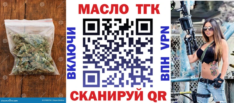 Дистиллят ТГК вейп с тгк Улан-Удэ