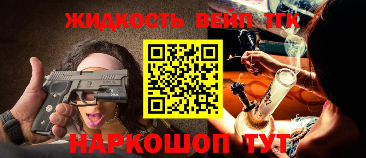 Улан-Удэ  где найти   Дистиллят ТГК концентрат  Вход с VPN  ТГК гашишное масло 