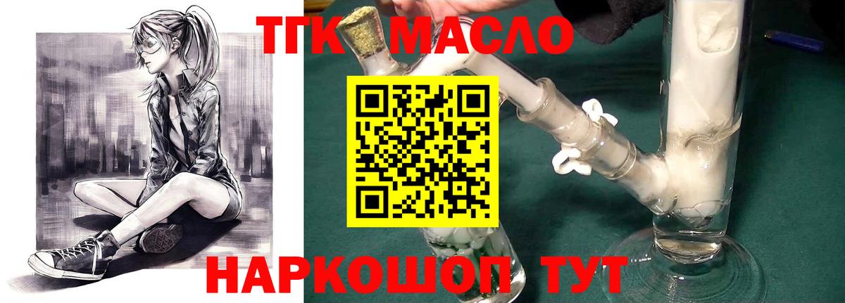 Дистиллят ТГК вейп с тгк Улан-Удэ